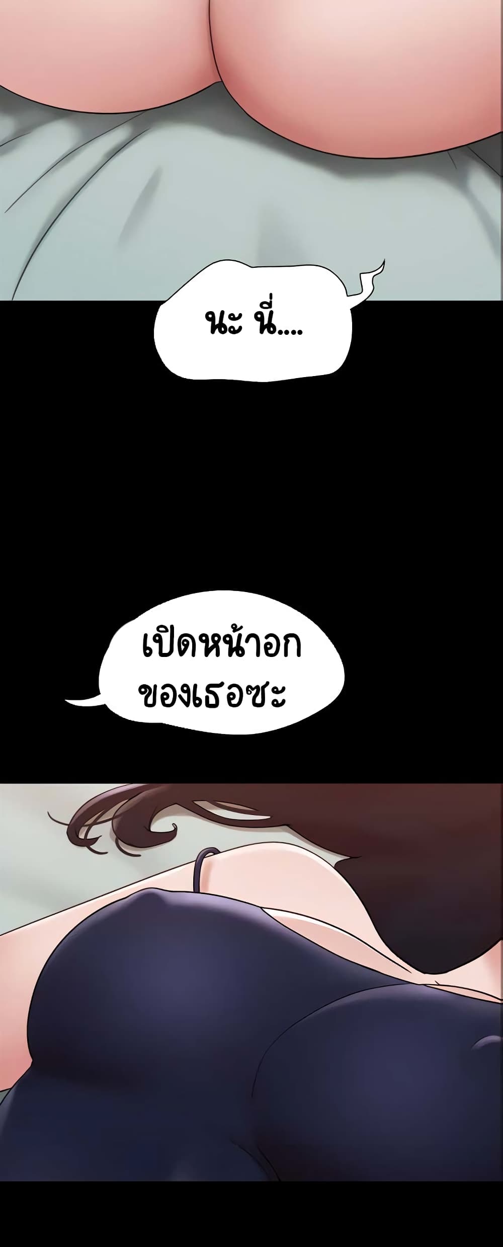 อ่านมังงะ Not to Be Missed ตอนที่ 16/50.jpg