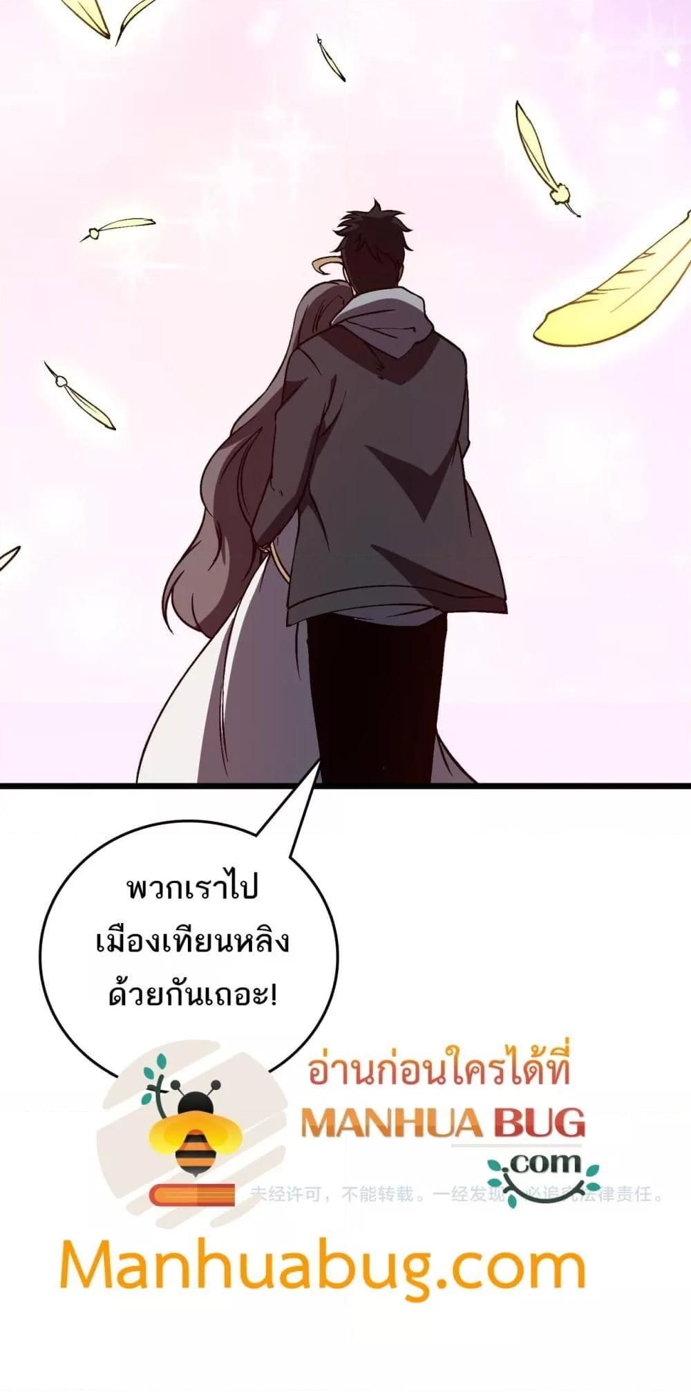 อ่านมังงะ Starting as the Black Dragon BOSS ตอนที่ 26/50.jpg