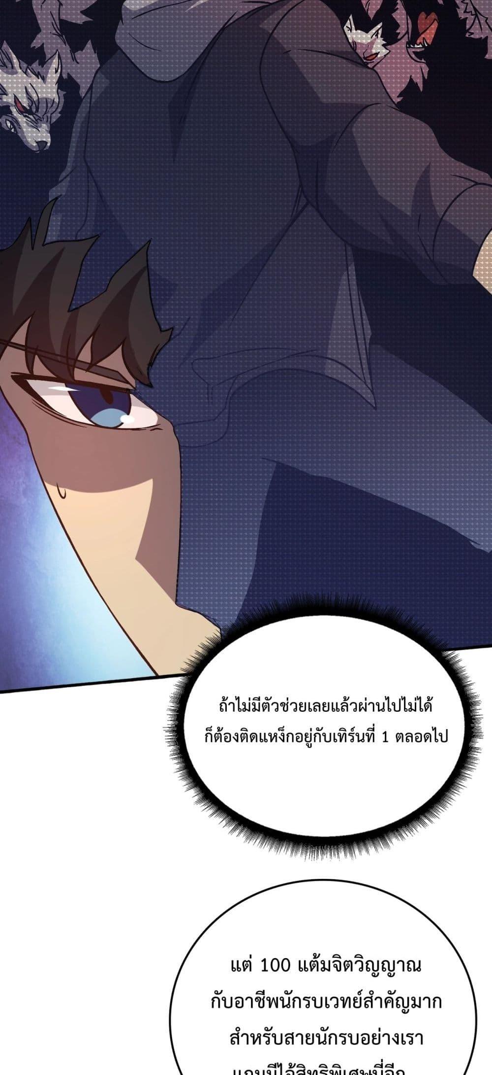 อ่านมังงะ Starting as the Black Dragon BOSS ตอนที่ 4/50.jpg