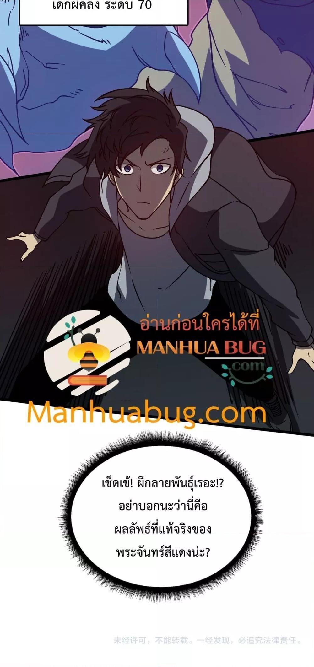 อ่านมังงะ Starting as the Black Dragon BOSS ตอนที่ 20/50.jpg