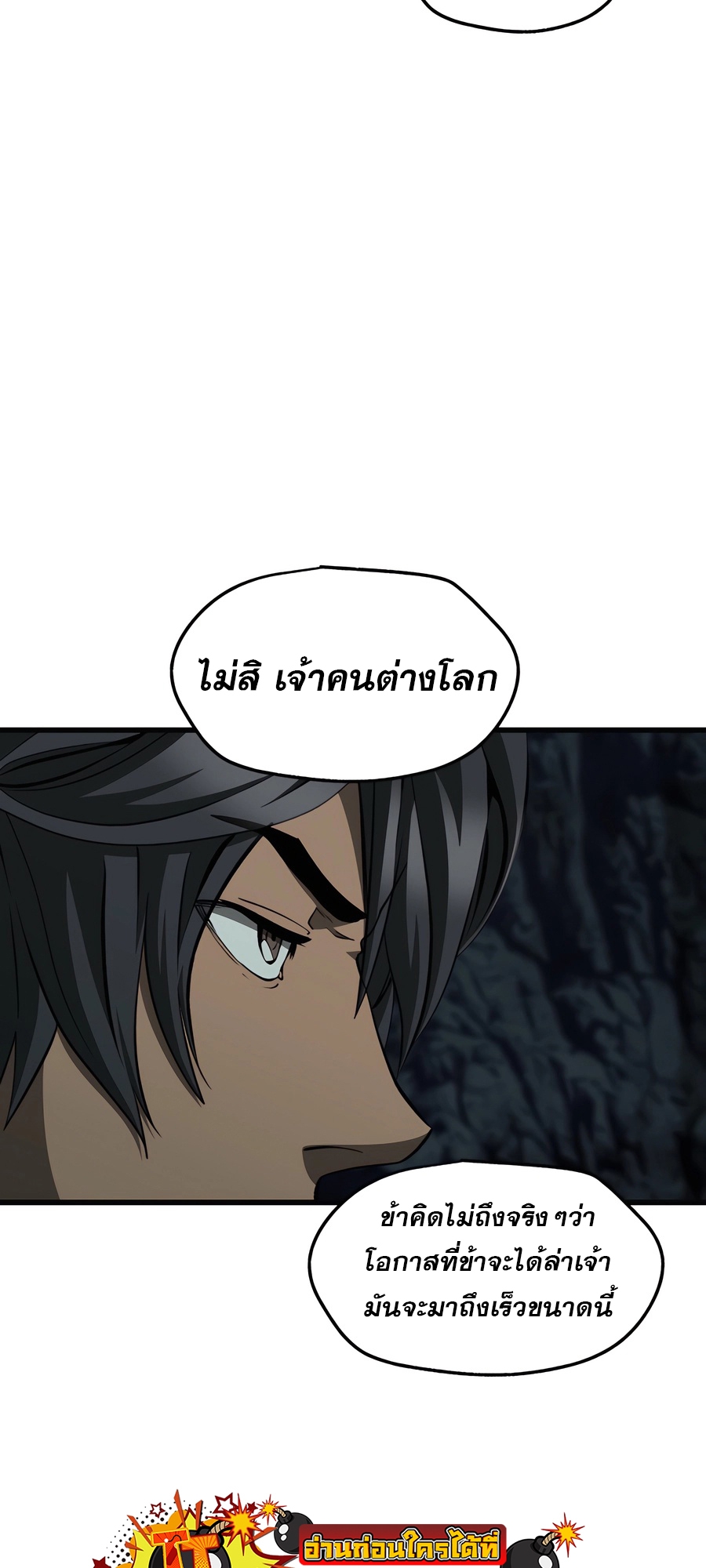 อ่านมังงะ Survival Of Blade King ตอนที่ 229/50.jpg