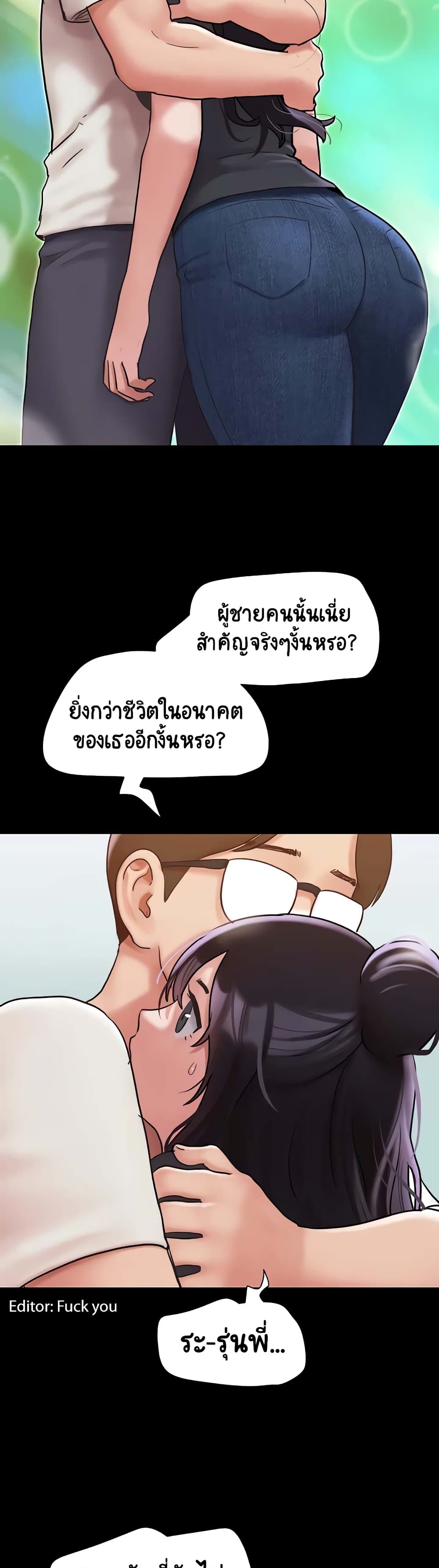 อ่านมังงะ Not to Be Missed ตอนที่ 31/50.jpg