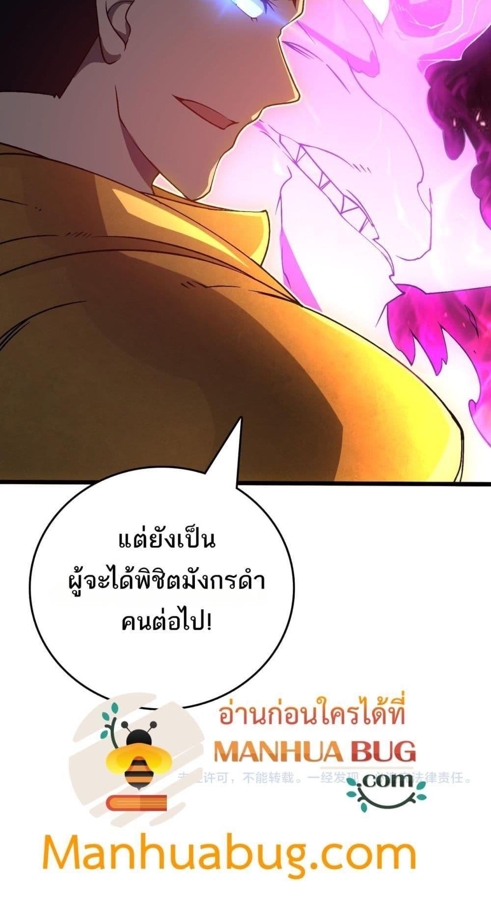 อ่านมังงะ Starting as the Black Dragon BOSS ตอนที่ 23/50.jpg