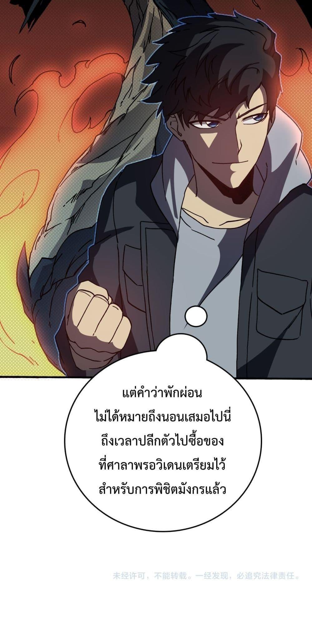 อ่านมังงะ Starting as the Black Dragon BOSS ตอนที่ 15/50.jpg