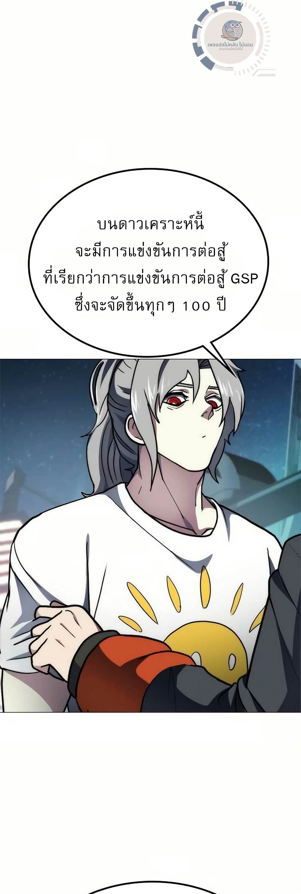 อ่านมังงะ The Zenith ตอนที่ 4/50.jpg