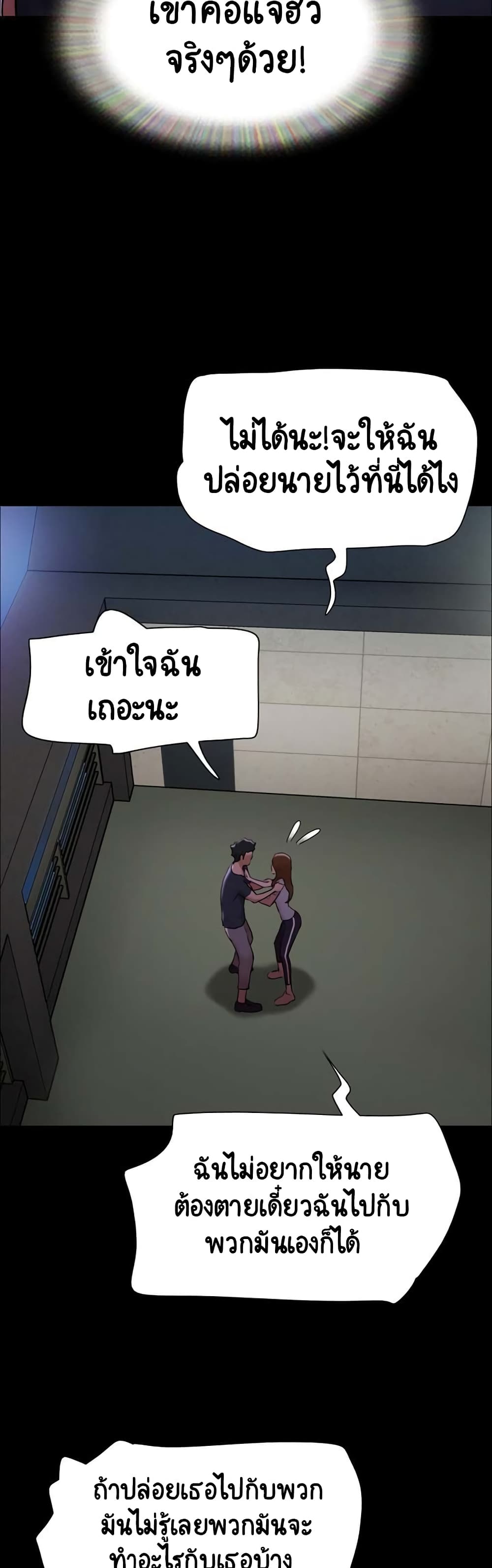 อ่านมังงะ Not to Be Missed ตอนที่ 9/51.jpg