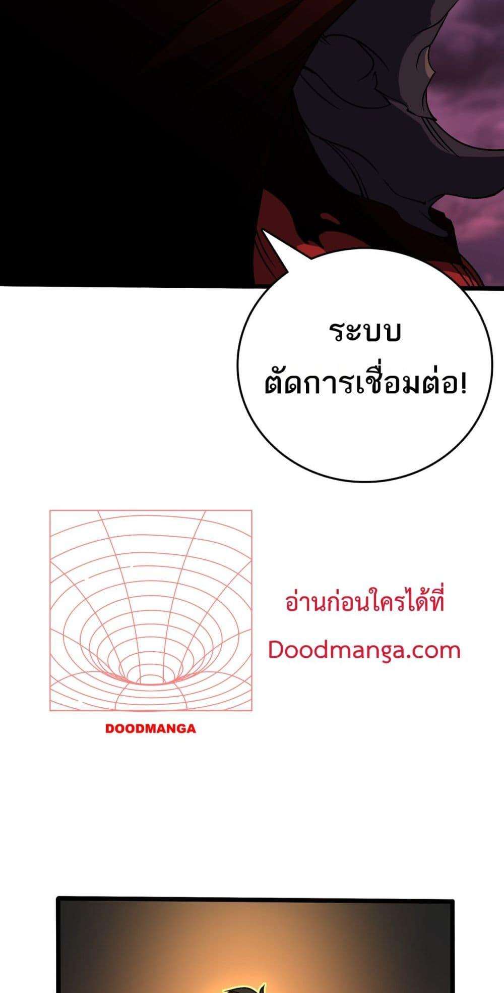 อ่านมังงะ Starting as the Black Dragon BOSS ตอนที่ 36/5.jpg