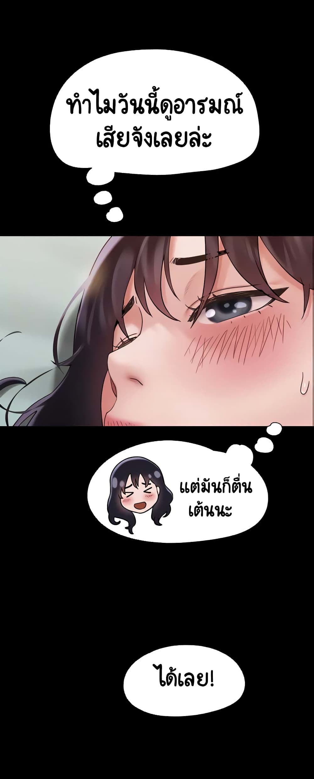 อ่านมังงะ Not to Be Missed ตอนที่ 16/51.jpg