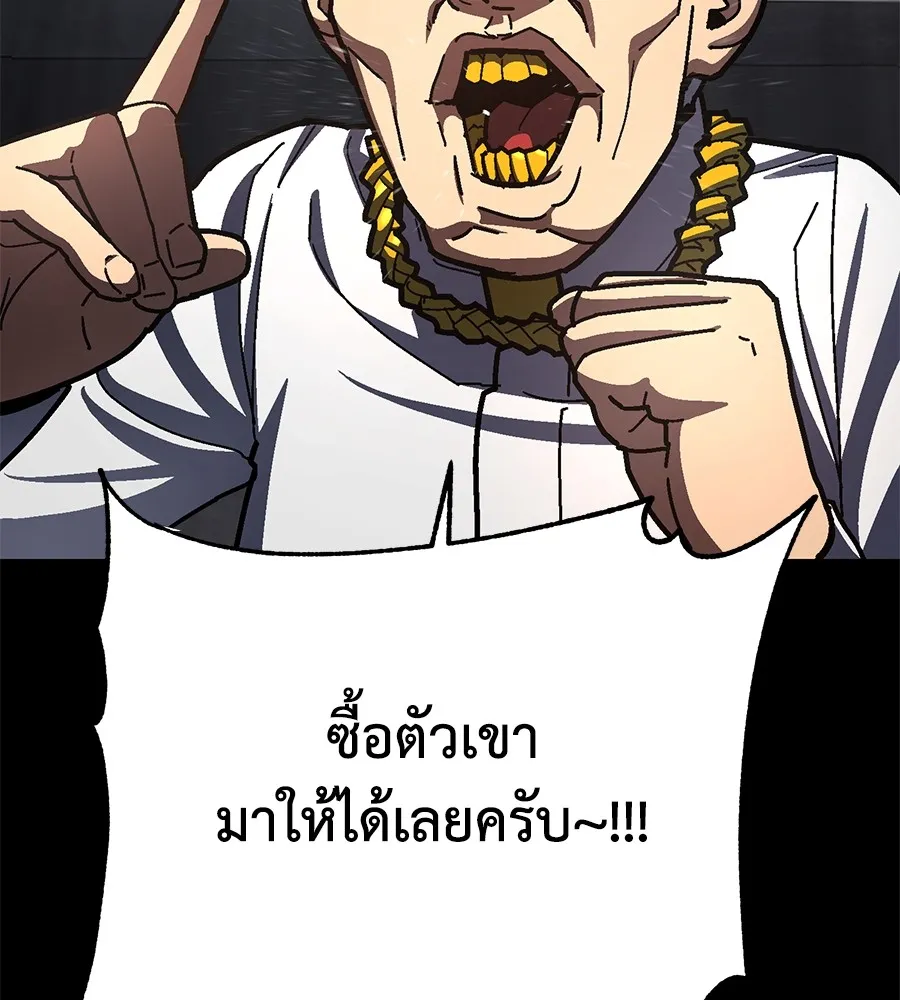 อ่านมังงะ Non-Ability Fighter ตอนที่ 24/51.jpg