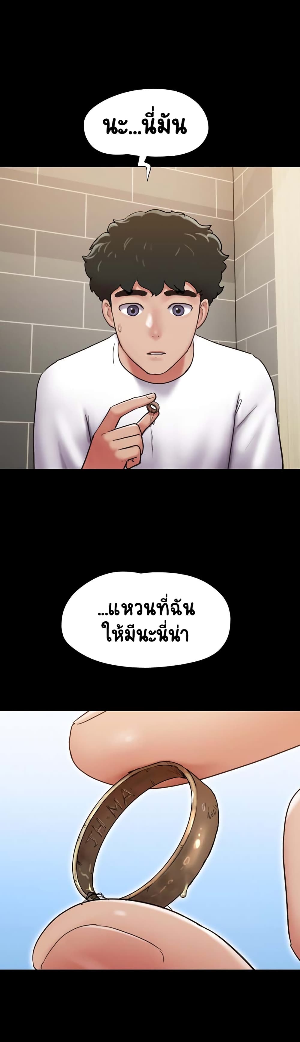 อ่านมังงะ Not to Be Missed ตอนที่ 6/51.jpg