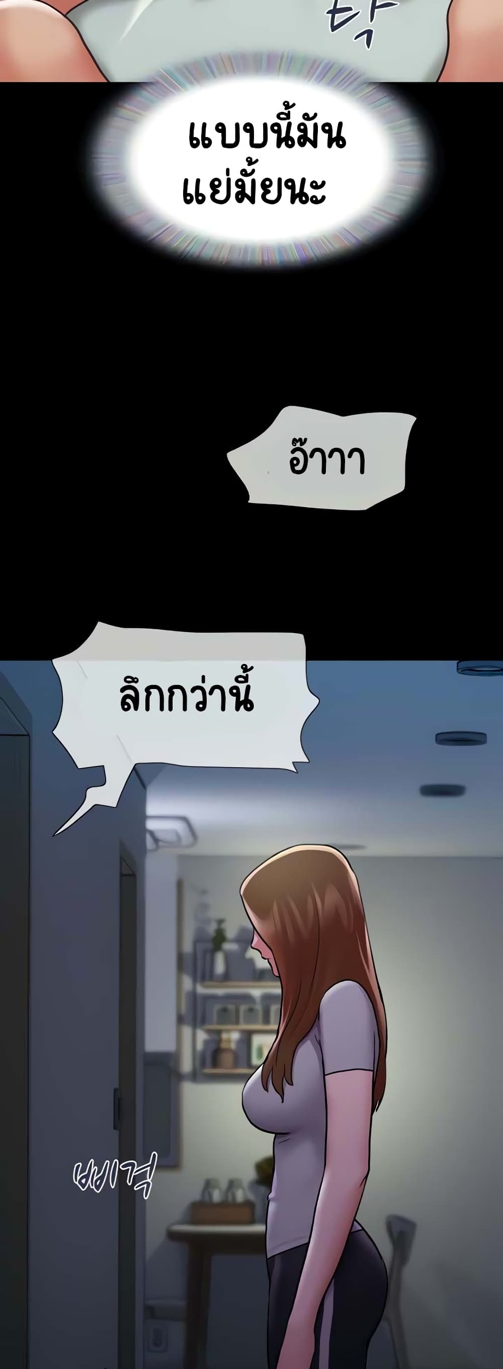 อ่านมังงะ Not to Be Missed ตอนที่ 12/51.jpg