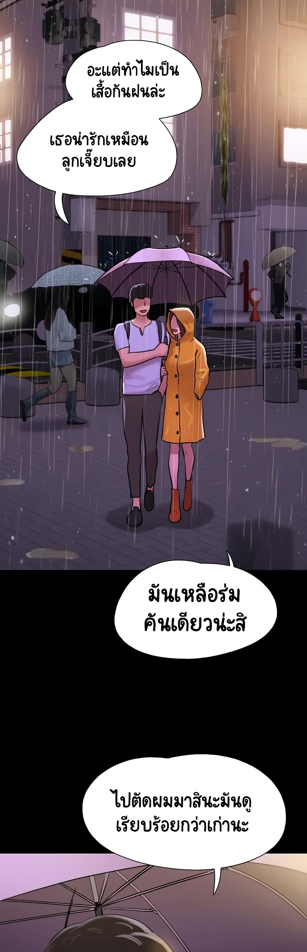 อ่านมังงะ Not to Be Missed ตอนที่ 30/51.jpg