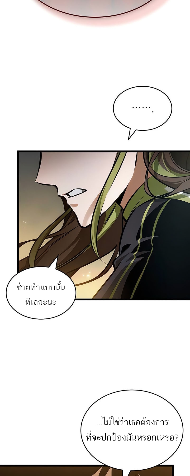 อ่านมังงะ The World After The End ตอนที่ 154/51.jpg