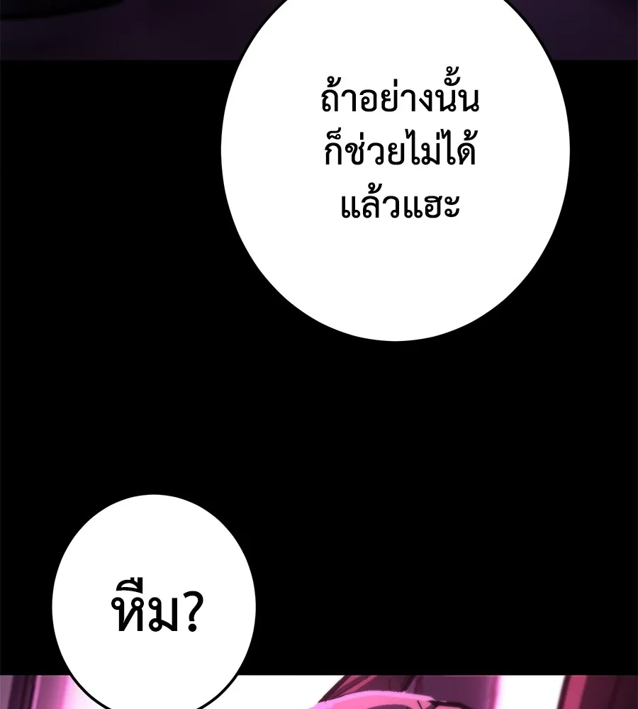 อ่านมังงะ Non-Ability Fighter ตอนที่ 22/52.jpg