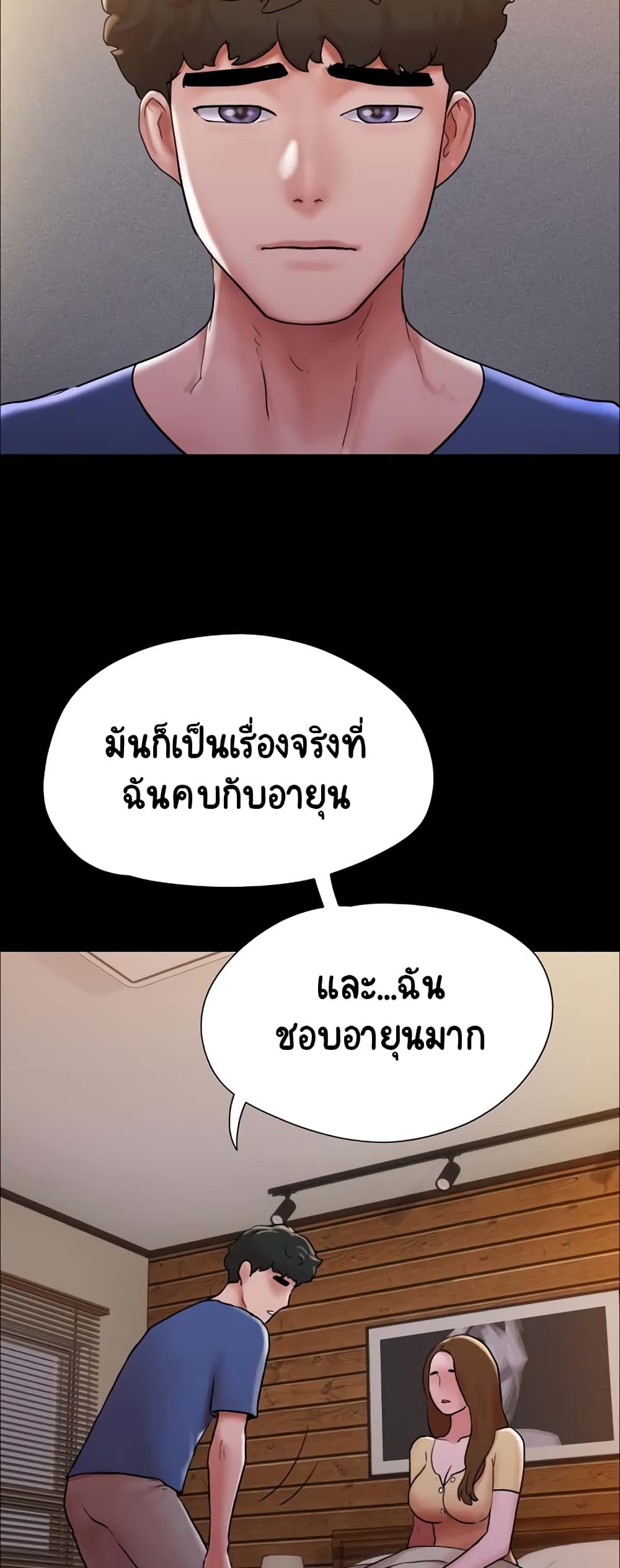 อ่านมังงะ Not to Be Missed ตอนที่ 14/52.jpg