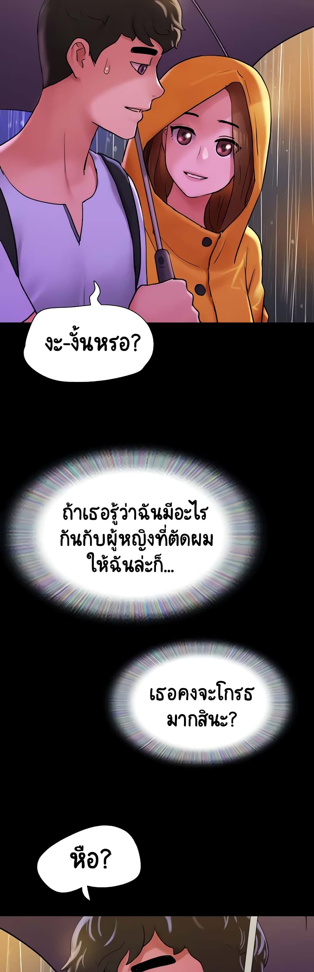 อ่านมังงะ Not to Be Missed ตอนที่ 30/52.jpg