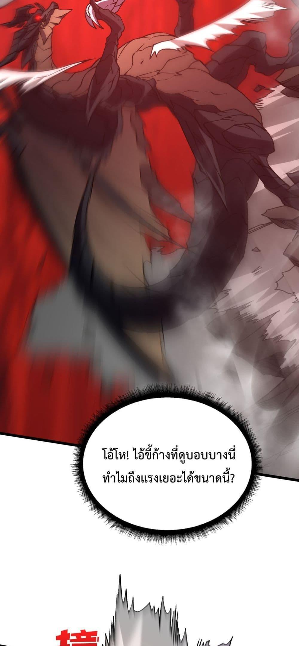 อ่านมังงะ Starting as the Black Dragon BOSS ตอนที่ 9/5.jpg