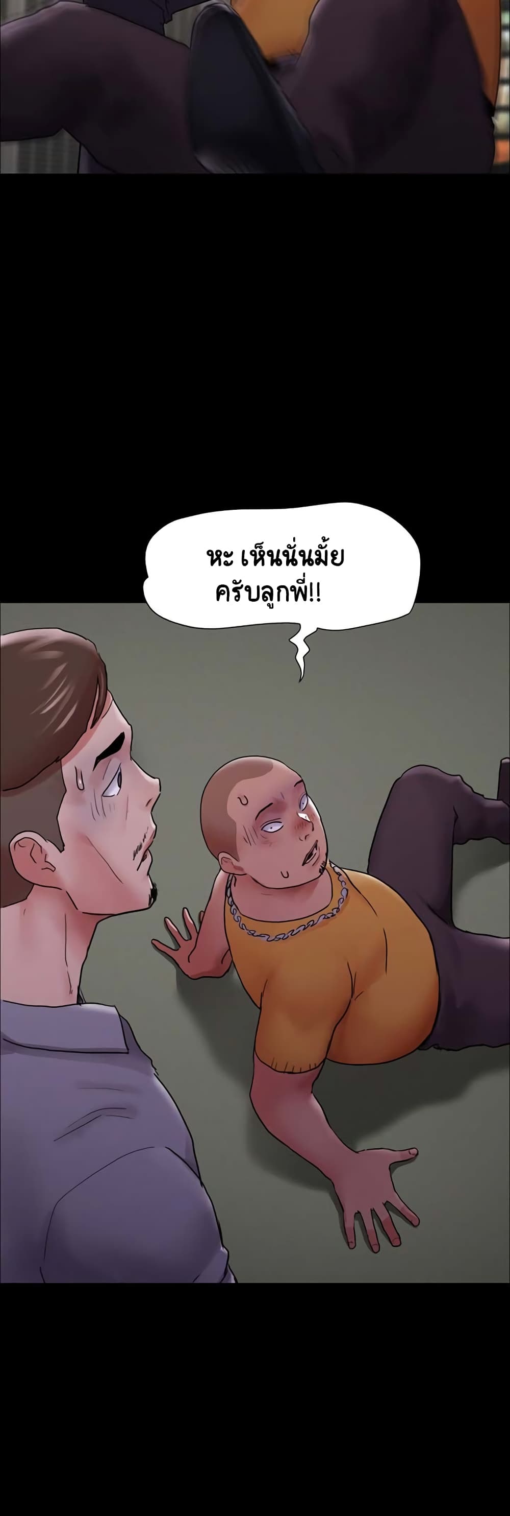 อ่านมังงะ Not to Be Missed ตอนที่ 10/52.jpg