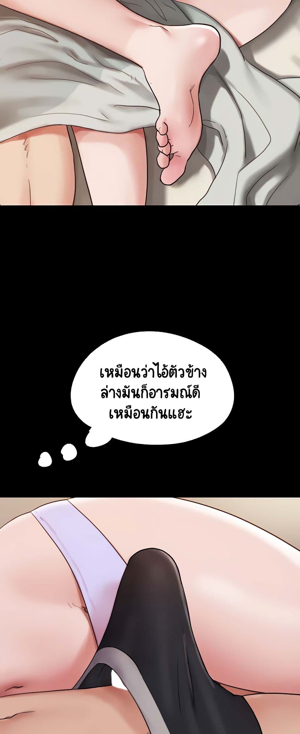 อ่านมังงะ Not to Be Missed ตอนที่ 25/5.jpg