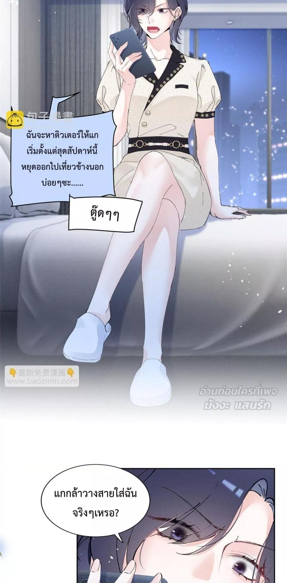 อ่านมังงะ Beneath the Lady’s Mask ตอนที่ 17/5.jpg