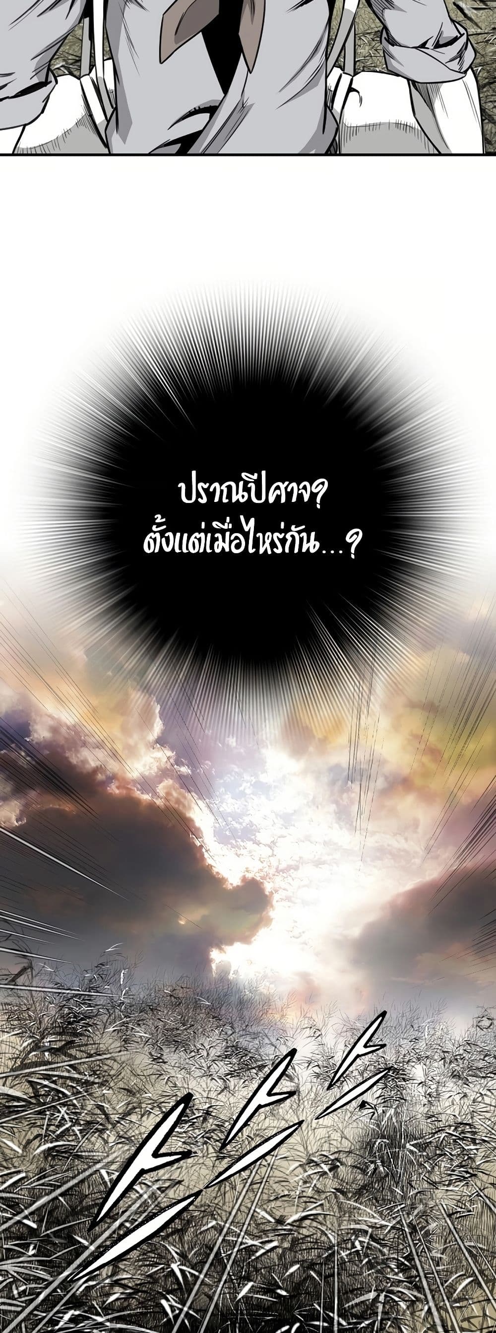 อ่านมังงะ Way To Heaven ตอนที่ 87/53.jpg