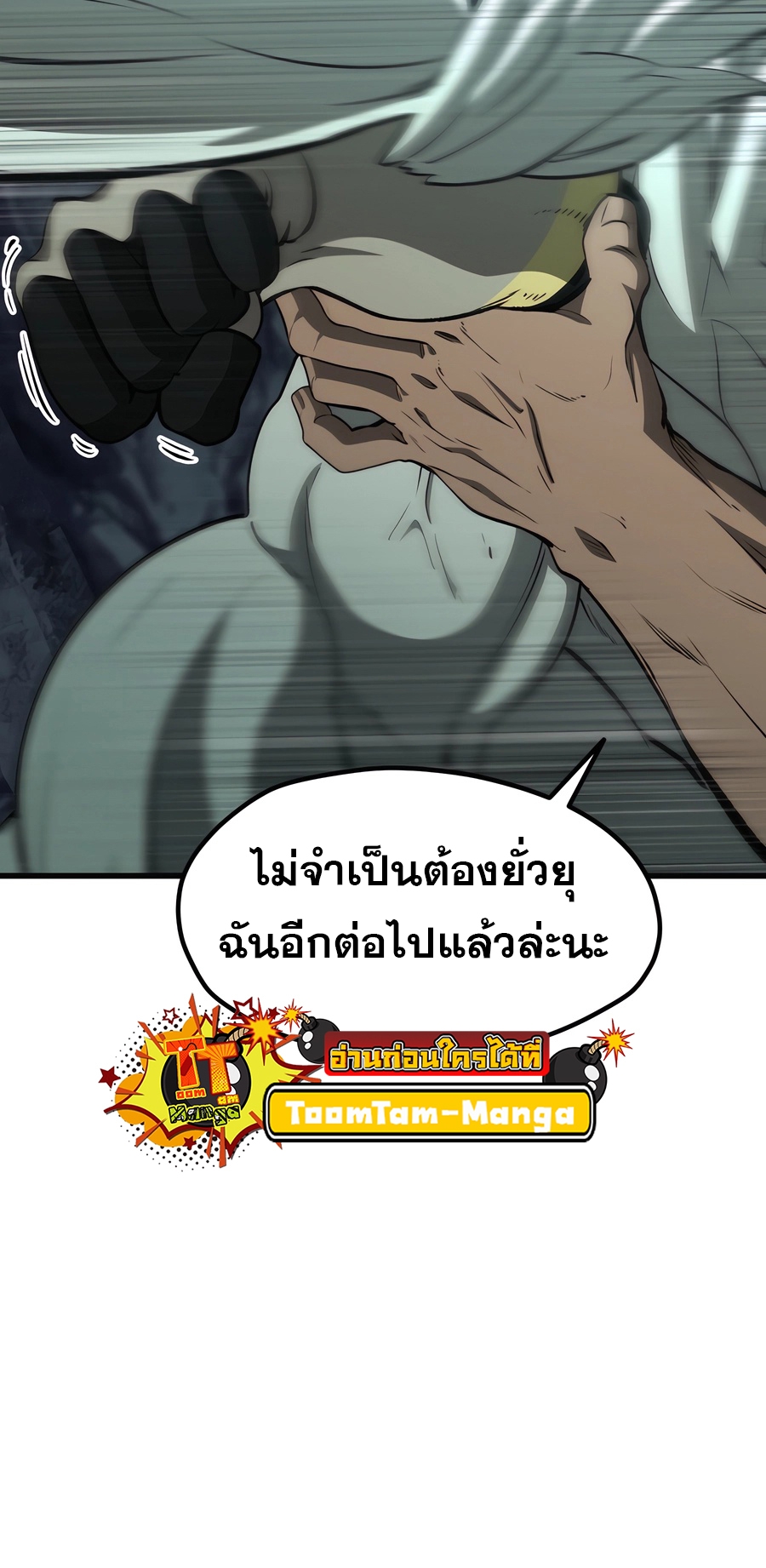 อ่านมังงะ Survival Of Blade King ตอนที่ 229/53.jpg