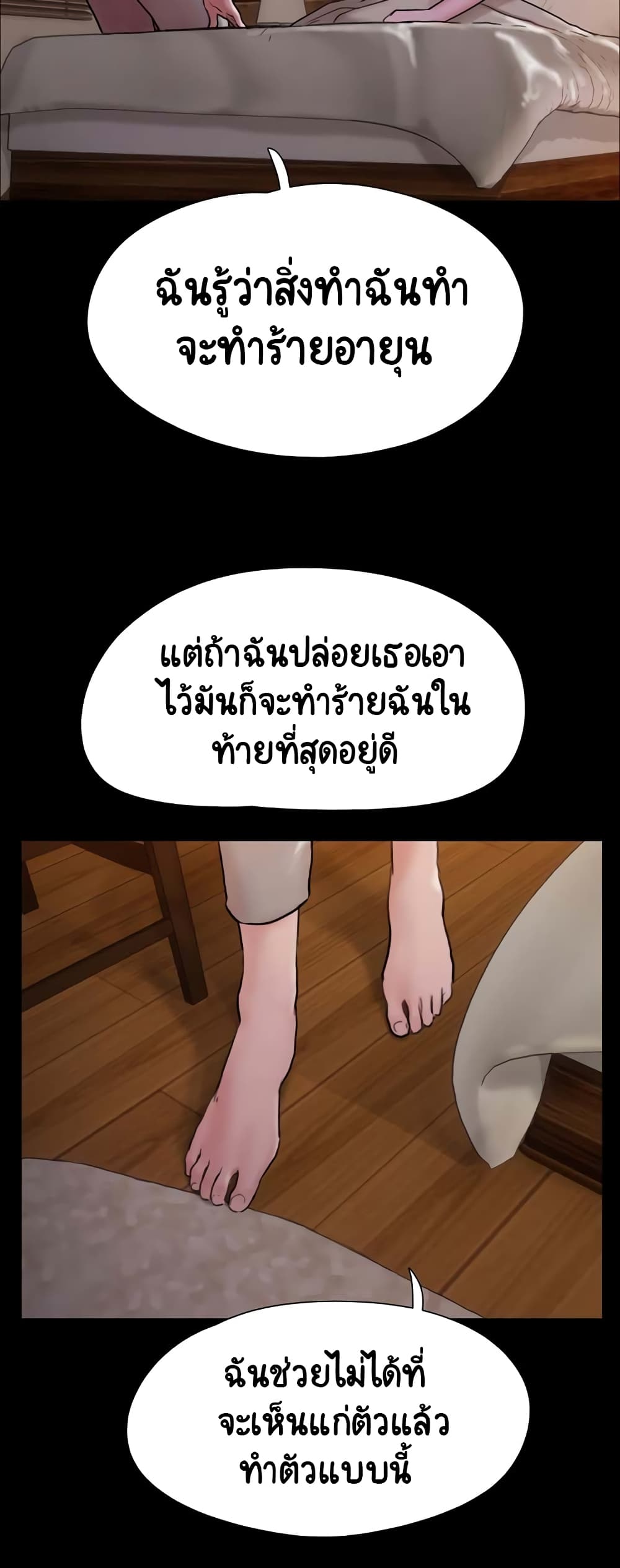 อ่านมังงะ Not to Be Missed ตอนที่ 14/53.jpg