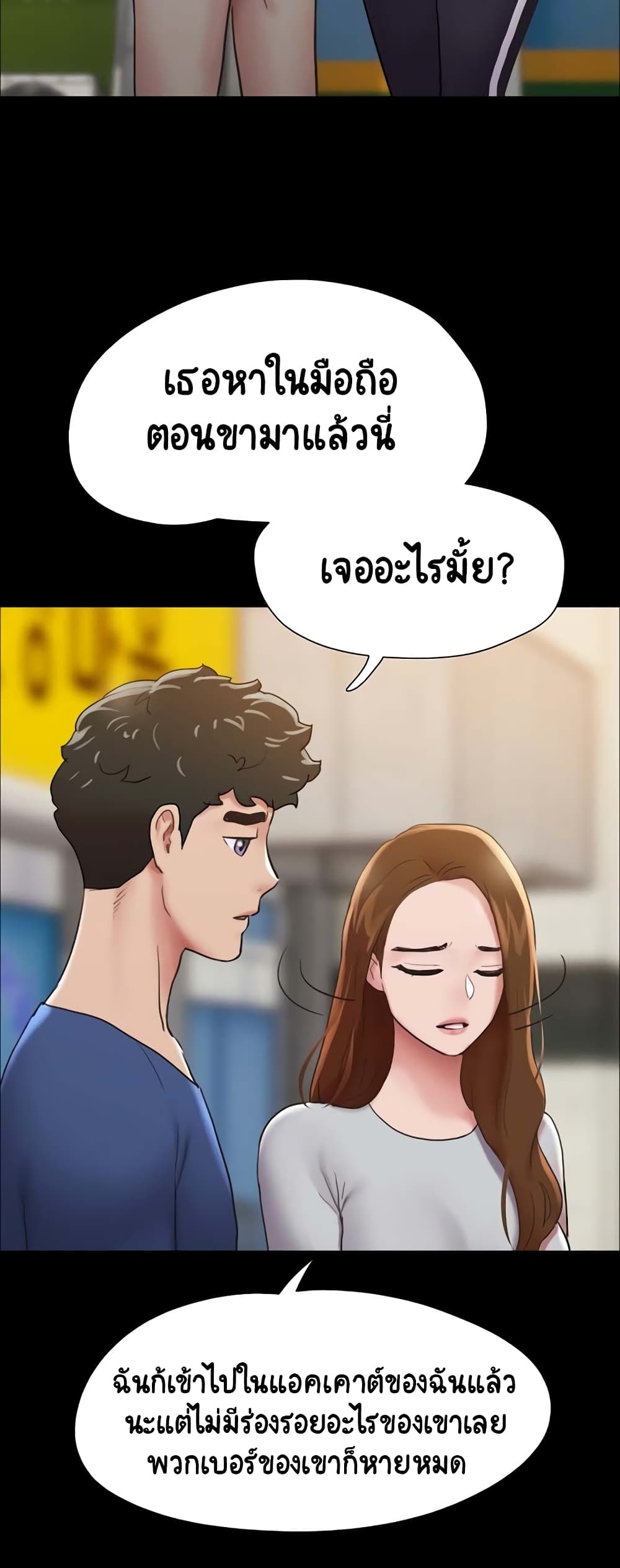 อ่านมังงะ Not to Be Missed ตอนที่ 14/5.jpg