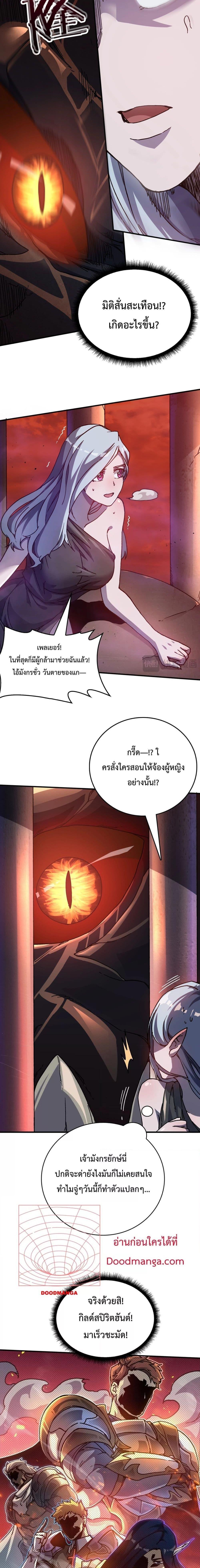 อ่านมังงะ Starting as the Black Dragon BOSS ตอนที่ 2/5.jpg