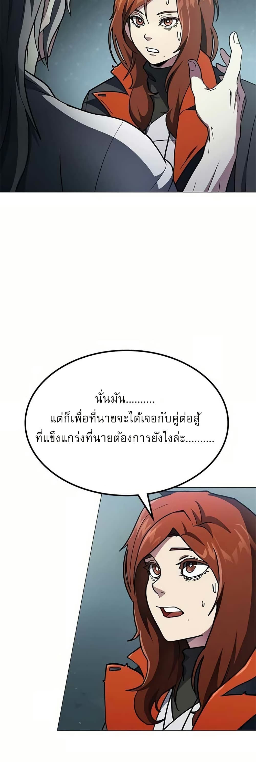 อ่านมังงะ The Zenith ตอนที่ 4/53.jpg