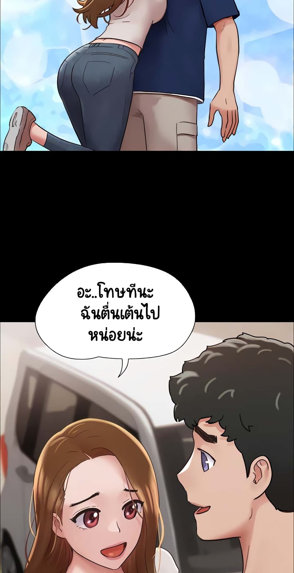 อ่านมังงะ Not to Be Missed ตอนที่ 18/53.jpg