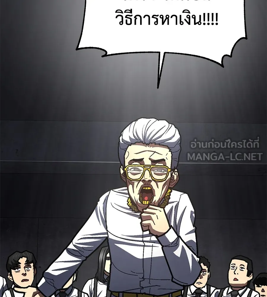 อ่านมังงะ Non-Ability Fighter ตอนที่ 24/53.jpg