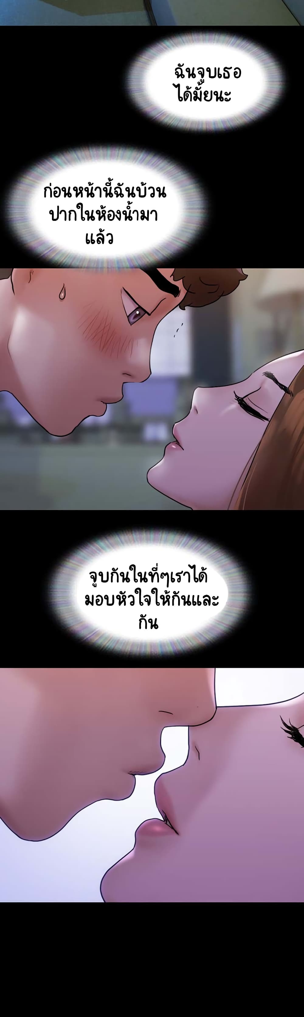 อ่านมังงะ Not to Be Missed ตอนที่ 1/53.jpg