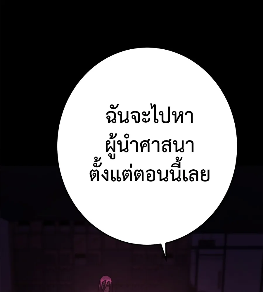 อ่านมังงะ Non-Ability Fighter ตอนที่ 22/54.jpg