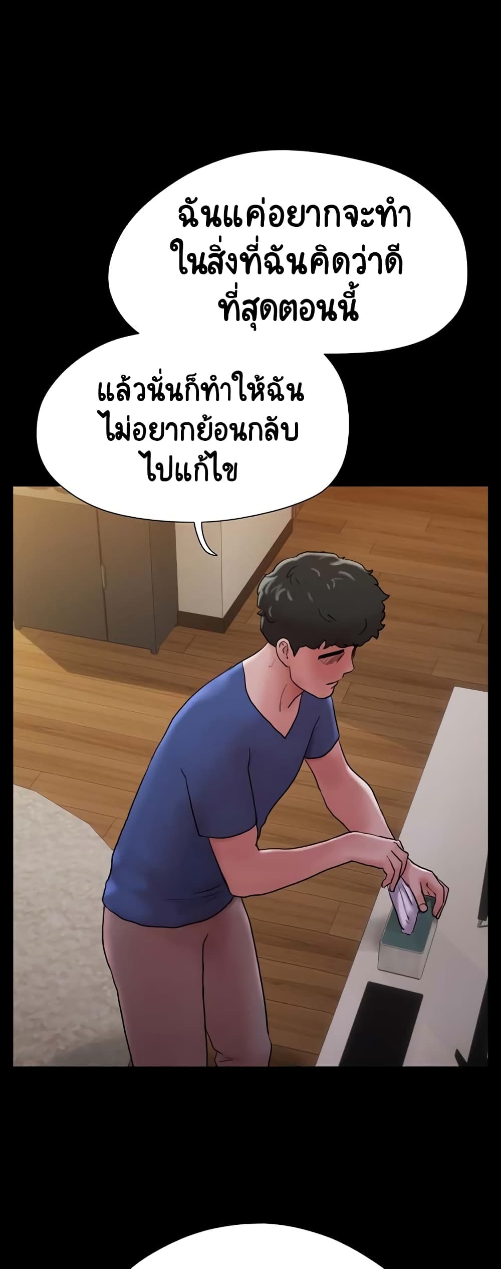 อ่านมังงะ Not to Be Missed ตอนที่ 14/54.jpg