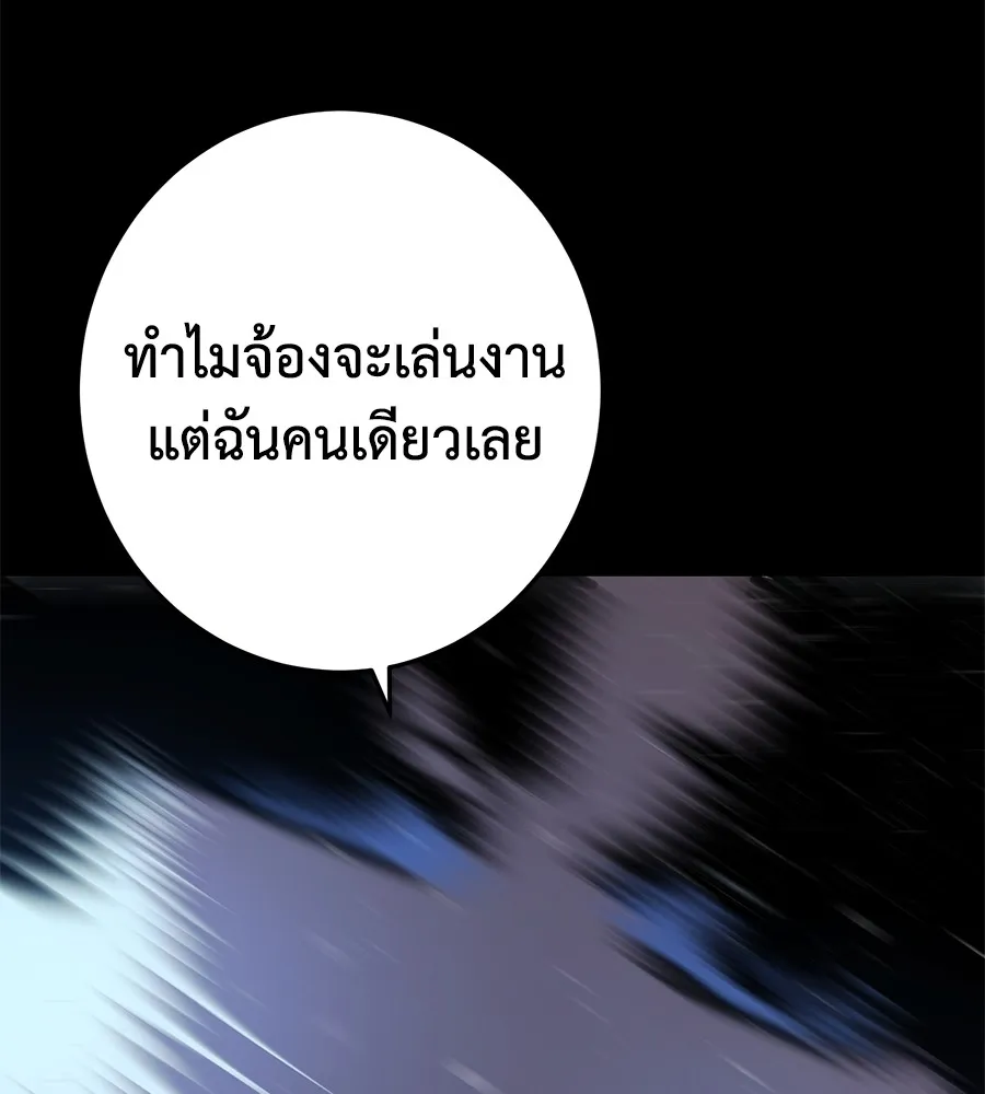 อ่านมังงะ Non-Ability Fighter ตอนที่ 23/54.jpg