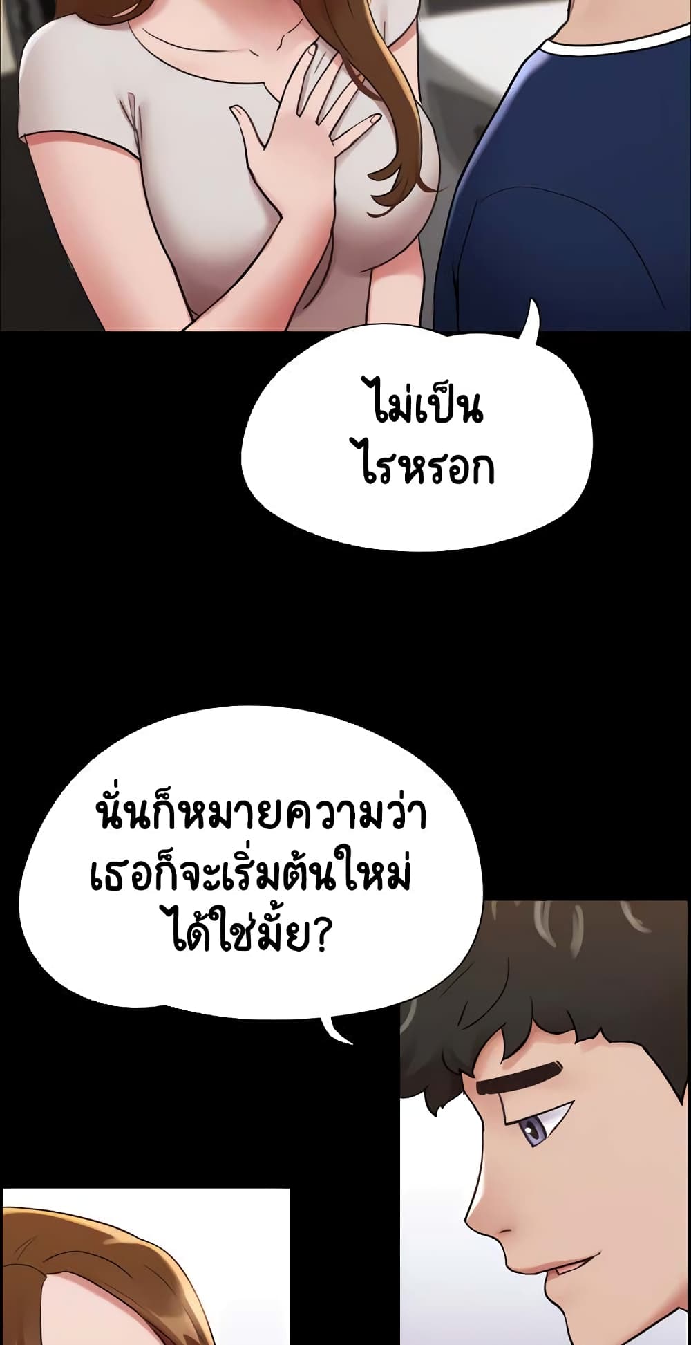 อ่านมังงะ Not to Be Missed ตอนที่ 18/54.jpg