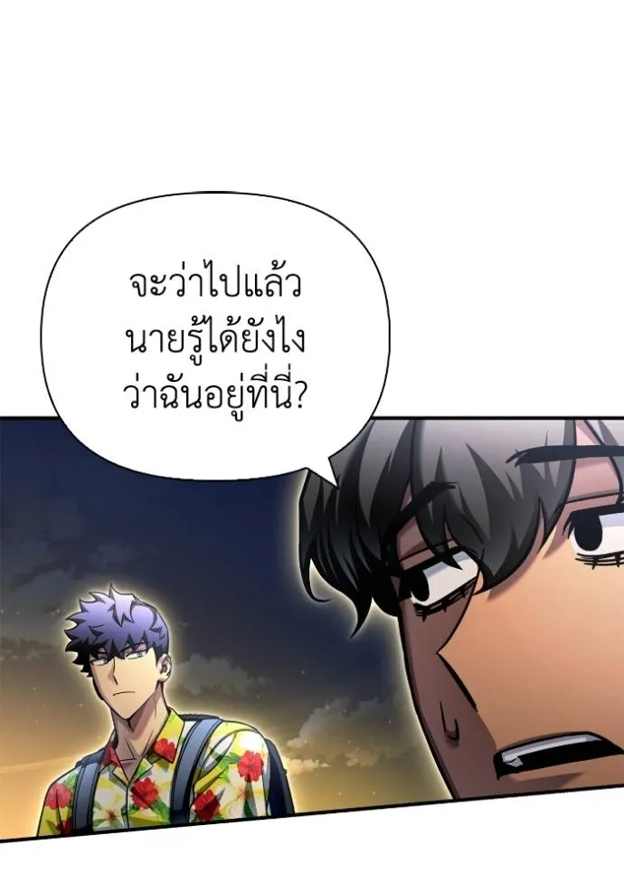 อ่านมังงะ Superhuman Battlefield ตอนที่ 123/54.jpg