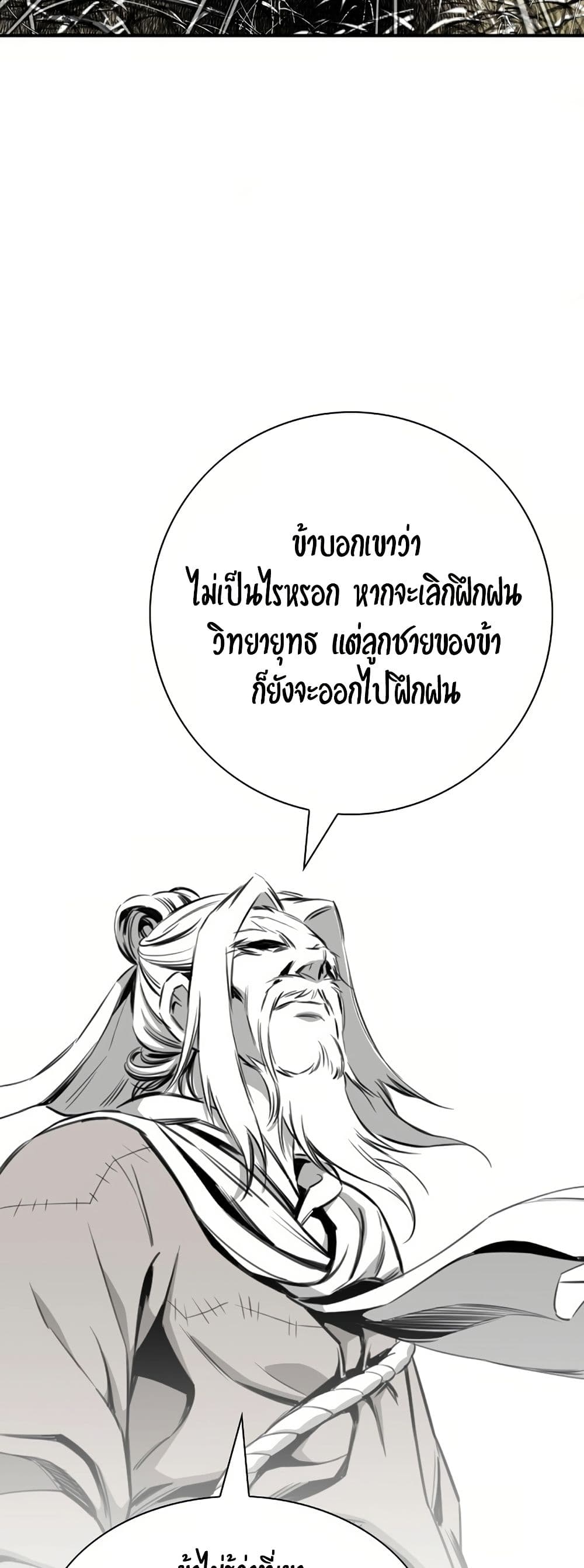 อ่านมังงะ Way To Heaven ตอนที่ 87/54.jpg