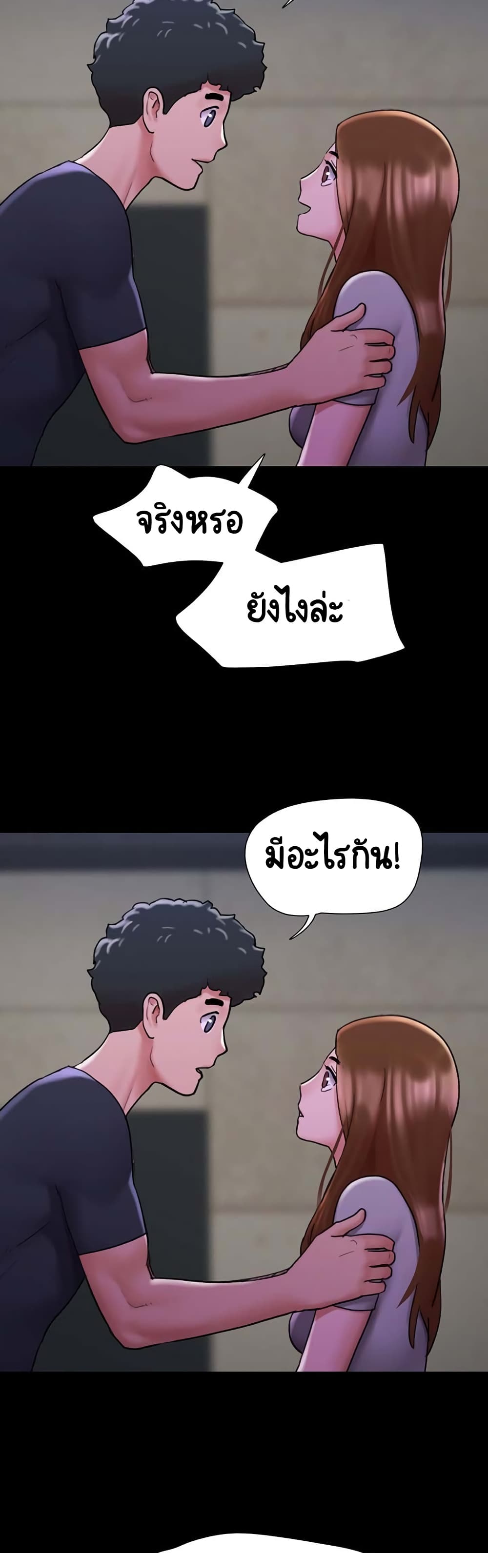 อ่านมังงะ Not to Be Missed ตอนที่ 9/54.jpg