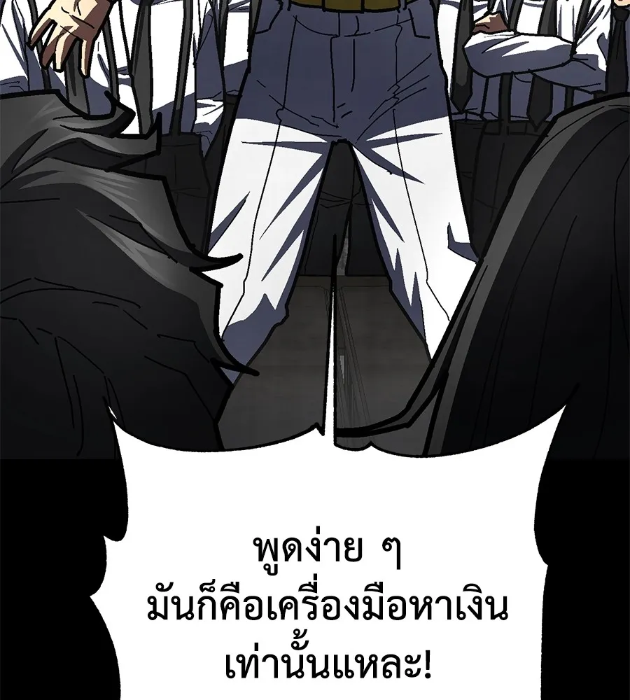 อ่านมังงะ Non-Ability Fighter ตอนที่ 24/54.jpg