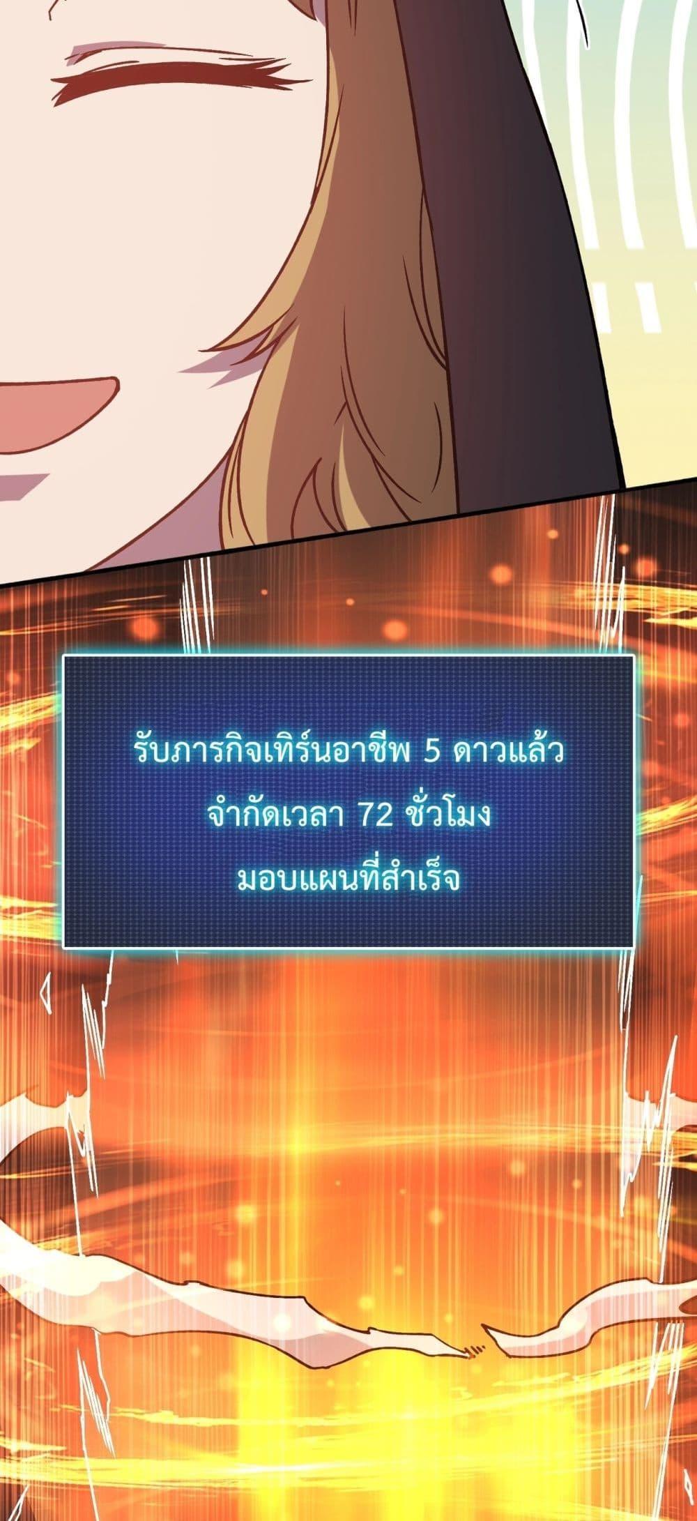 อ่านมังงะ Starting as the Black Dragon BOSS ตอนที่ 4/54.jpg