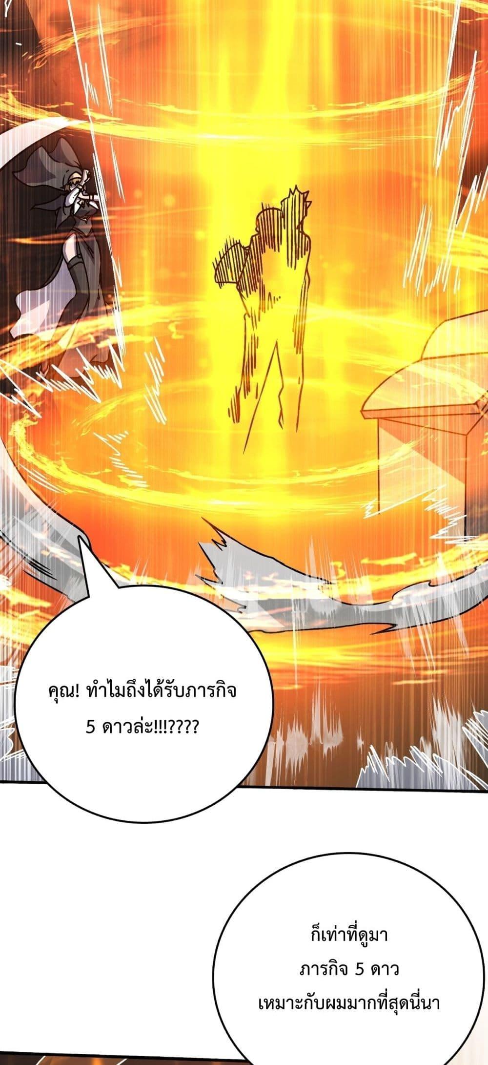 อ่านมังงะ Starting as the Black Dragon BOSS ตอนที่ 4/55.jpg