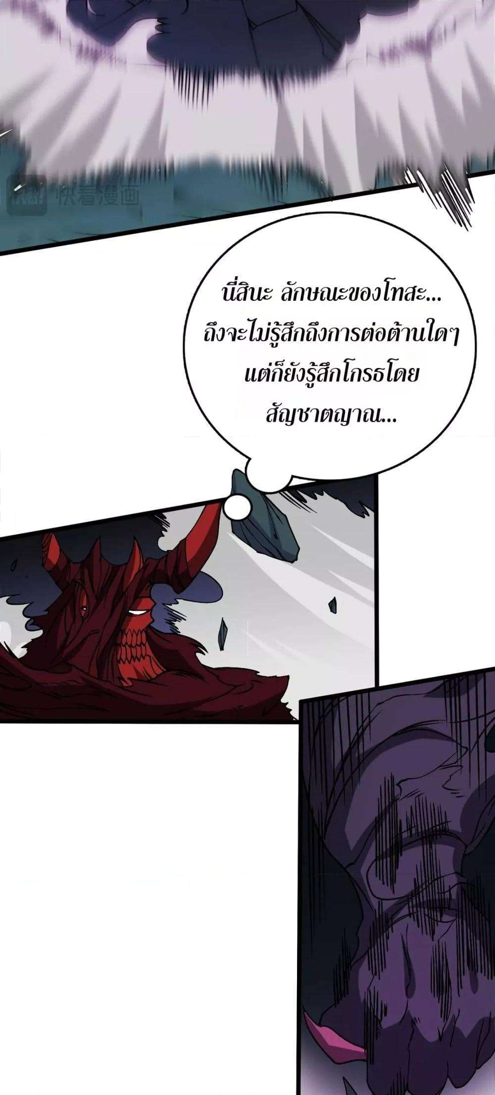 อ่านมังงะ Starting as the Black Dragon BOSS ตอนที่ 41/5.jpg