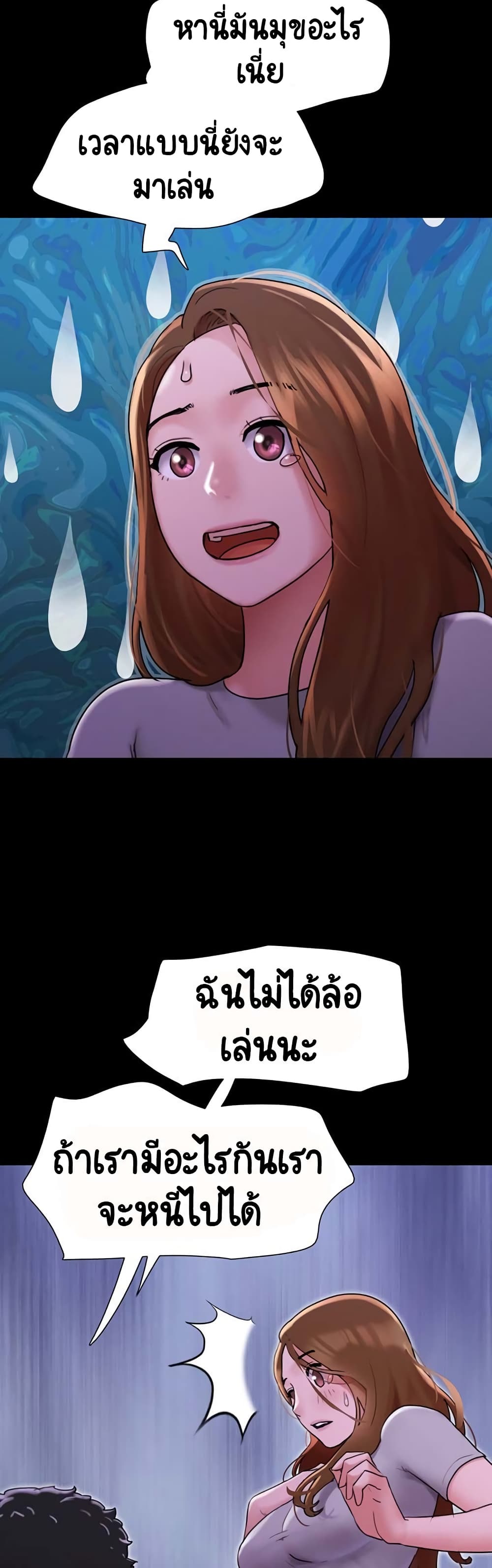 อ่านมังงะ Not to Be Missed ตอนที่ 9/55.jpg