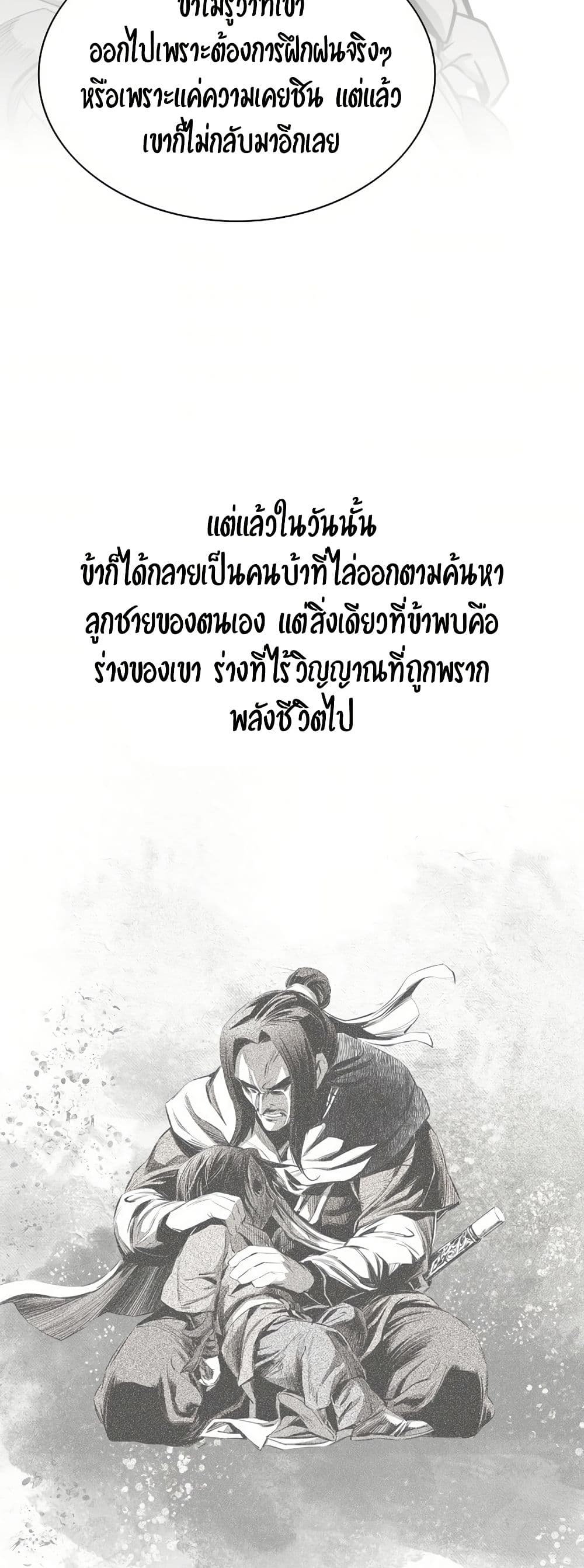 อ่านมังงะ Way To Heaven ตอนที่ 87/55.jpg