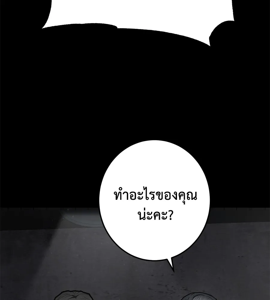 อ่านมังงะ Non-Ability Fighter ตอนที่ 24/55.jpg