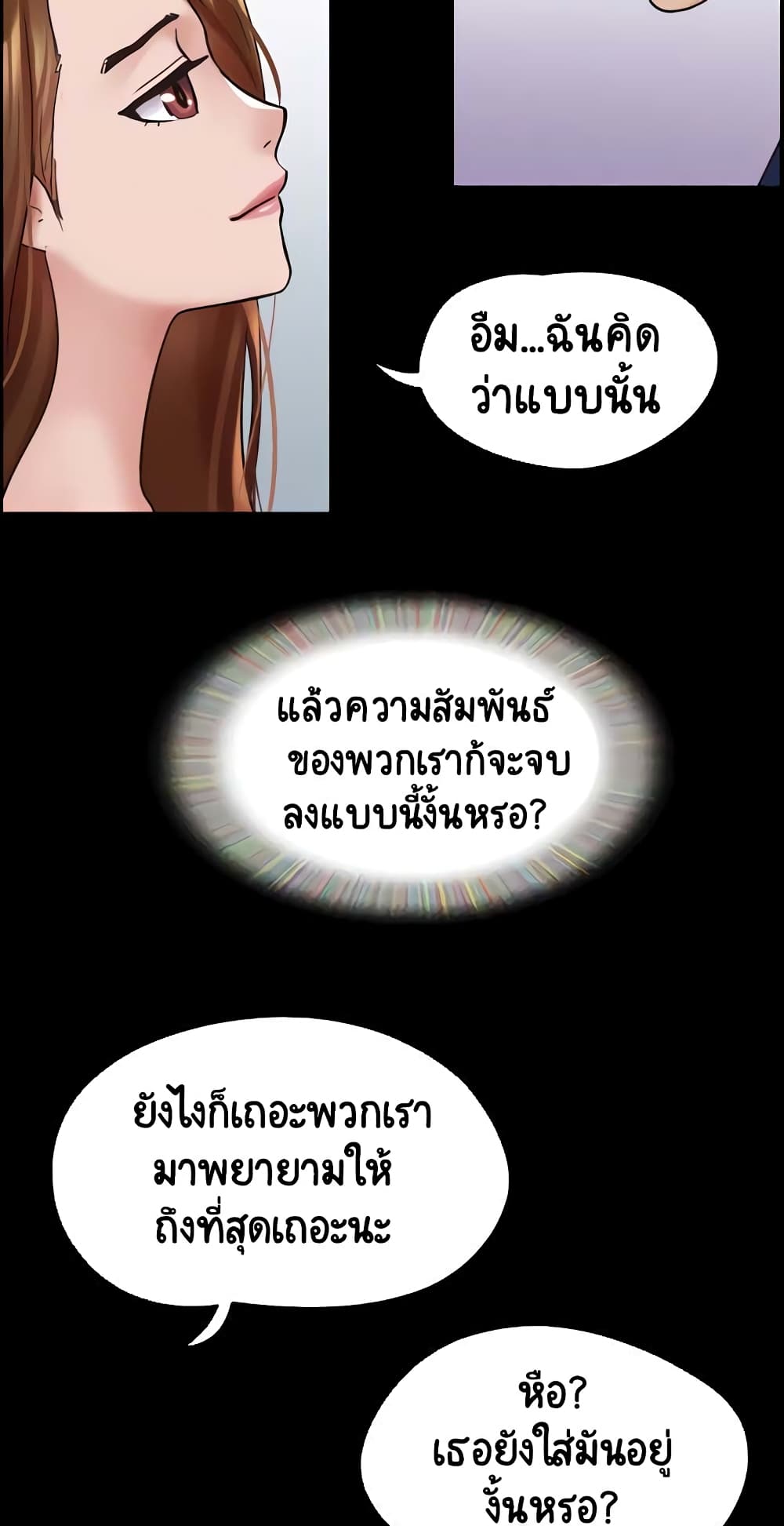 อ่านมังงะ Not to Be Missed ตอนที่ 18/55.jpg