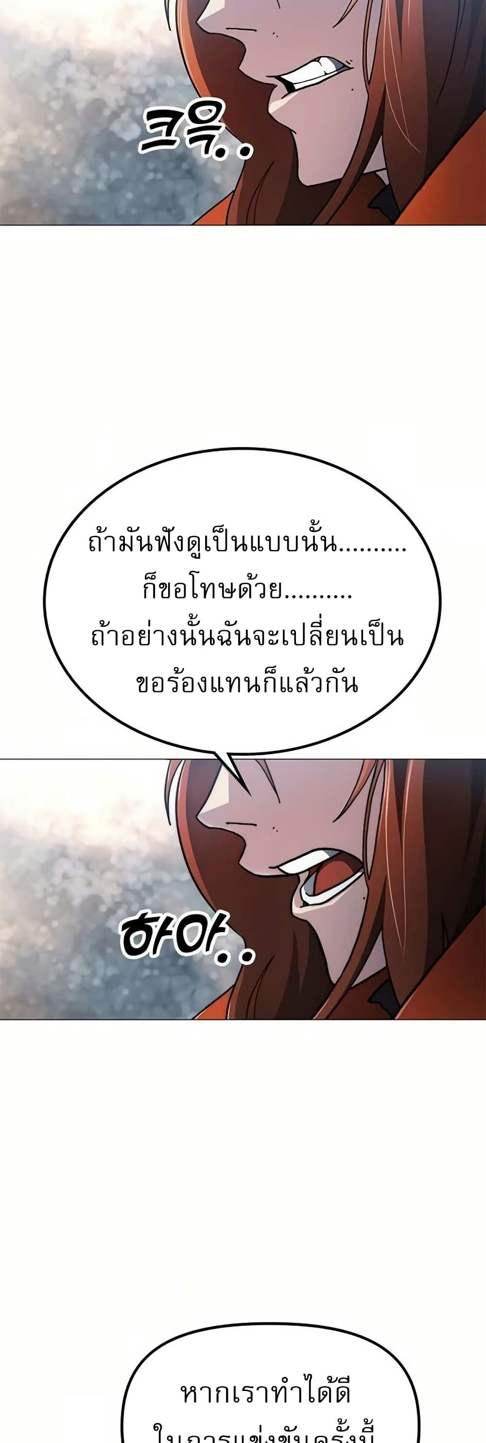 อ่านมังงะ The Zenith ตอนที่ 4/55.jpg