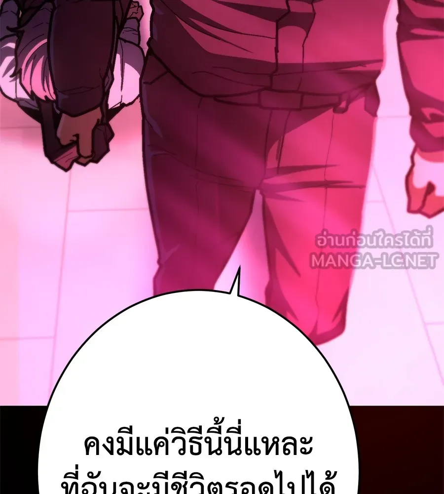 อ่านมังงะ Non-Ability Fighter ตอนที่ 22/56.jpg